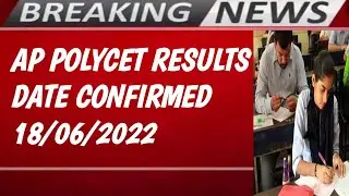 POLYCET RESULTS DATE CONFIRMED|Ap polycet results date 2022|Ap polycet 2022 latest news|Ap polycet