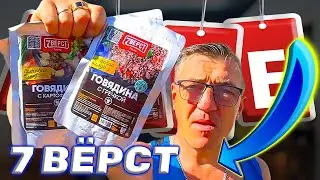 Обзор готовая еда 7вёрст конкурент Кронидову Семь Верст против Кронидов