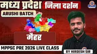 मेहर जिला दर्शन | MPPSC Pre 2026 Live Class | Madhya Pradesh GK by Hirdesh Sir #mppsc2026