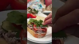 Как правильно кушать еврейский бутерброд?