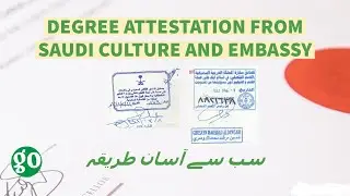 How to Attest Degree from Saudi Culture and Saudi Embassy - For Iqama Holders Only - Lahore