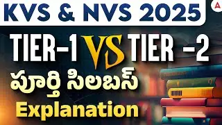 KVS NVS Syllabus 2025 Telugu | KVS NVS Tier 1 and Tier 2 Syllabus 2025 | Detailed Explanation