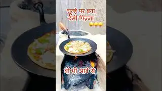 Desi pizza #food #ytshorts #recipe #cooking #trending #foodie #ipl #desi #song #pizza #pizzalover