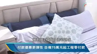投資置產買點浮現，洲子洋高坪效小宅當道