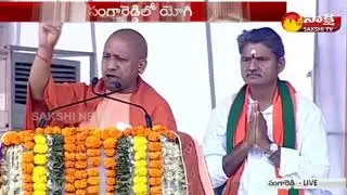 UP CM Yogi Adityanath Election Campaign In Sangareddy | పటేల్&zwnj; సాహసంతోనే తెలంగాణ ఏర్పాటు