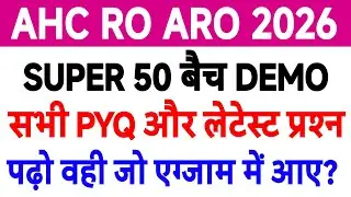 AHC RO ARO 2026 II AHC RO ARO VACANCY 2026 II AHC RO ARO PAID BATCH 2026 II PCS WONDERS 
