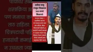 मराठी, Marathi, Suraj Chavhan wedding, Suraj Chavan Bigg Boss, Marathi Bigg Boss Winner,