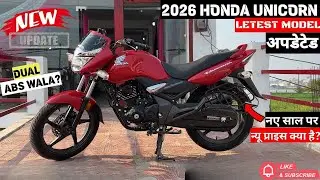 2026 Honda Unicorn 160 New Model Launched | New Colours, Mileage, Features, & Design