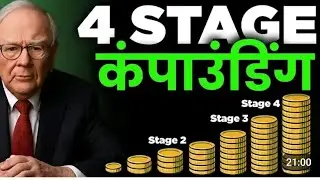 &ldquo;4 Stage Compounding: क्यों आपके SIP शुरुआत में Slow लगते हैं? असली Magic कब शुरू होता है?&rdquo;