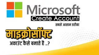 how to create microsoft account in windows 10 | create a new microsoft account in mobile