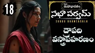 What Really Happened During Draupadi's Vastrapaharan? | VYASA MAHABHARATAM FULL SERIES