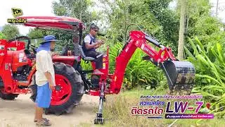 🚜✨ ติดตั้งและส่งมอบหัวขุดแม็คโครติดรถไถ รุ่น LW-7 จังหวัดระยอง #พรเจริญเครื่องจักรกล