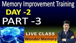 Memory Improvement Training Day -II Part 3 | How to improve your memory | Mnemonic, Tricks and Codes