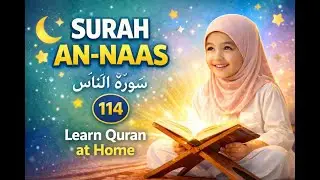 Learn to read surah nas 114 | How to teach online Quran | Learn Quran with  tajweed #quran