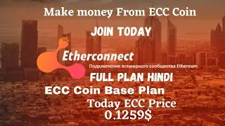 Etherconnect Full Plan In Hindi | ECC Coin Based Plan | Up coming ECC Coin Price 10 to100$ |