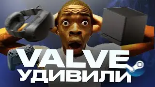 Valve СЧИТАЕТ ДО ТРЁХ! Анонс консоли, VR и нового контроллера!