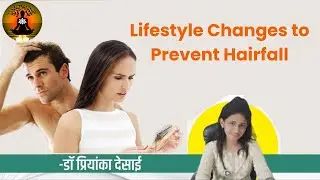 केस गळती रोखण्यासाठी जीवनशैलीत करा हे उपयुक्त बदल - डॉ प्रियांका देसाई #hairfallsolutions #pune