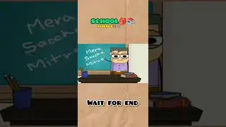 School friend