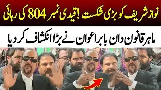 Babar Awan big Reveals regarding Imran Khan | Media Talk | 92NewsHD