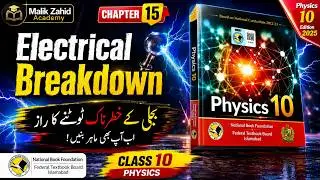 electrical breakdown | chapter 15 | physics class 10 | NBF | new edition 2025