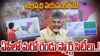 SumanTV Chief Editor Analasis On Two More Smart Cities in AP | Latest Ap Development Work Updates