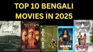 Top 10 Bengali Movies In 2025