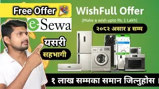 eSewa new offer wishfull offer  || eSewa free offer 2082