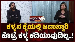 Cockroach Sudhi About His Bigg Boss Journey | ಕಳ್ಳನ ಕೈಯಲ್ಲಿ ಜವಾಬ್ದಾರಿ ಕೊಟ್ರೆ ಕಳ್ಳ ಕದಿಯುವುದಿಲ್ಲ