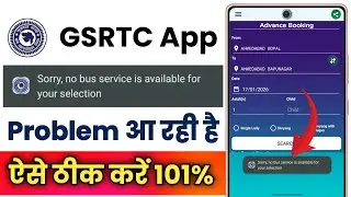 GSRTC App Sorry no bus service is available for Your selection problem aa rahi hai 