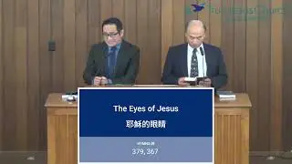 The Eyes of Jesus  耶穌的眼睛  Pr. Chad Liu 劉恩誰 傳道  2025-07-19