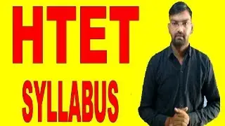 Htet Syllabus and Pattern New  2017 | Sorry All Subscriber | KTDT