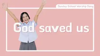 [Worship Song] God saved us (Motion / Lyric) | 어린이 영어 찬양 율동