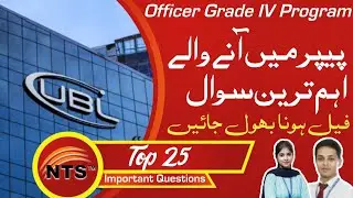 United Bank Limited Jobs Test Preparation | Most Important Questions For NTS Test About UBL