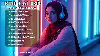 Soft Arabic Love Songs to Make You Feel Again 💓