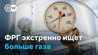 Холодная зима опустошает запасы газа в Германии
