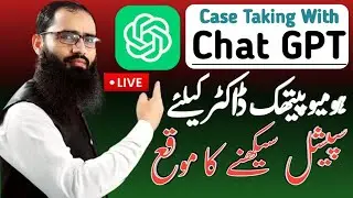 Case taking With Chat GPT live Test | HOMEOPATHIC DOCTORS Chatgpt kaise use kare