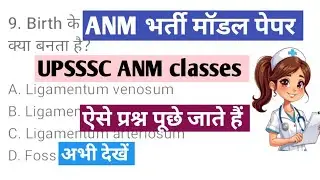  UPSSSC ANM Previous Year Question Papers & Important MCQ for ANM Exam Preparation. Upsssc ANM Pyq