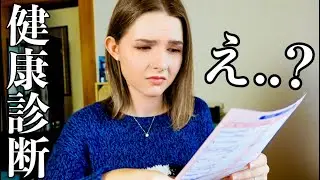 【まさか！？】大食いフランス人が健康診断の結果に言葉を失った