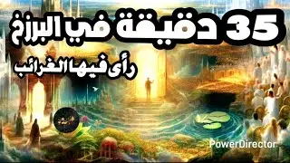 💥قابل 7 كائنات فائقة الجمال | تجربة اقتراب من الموت #nde   