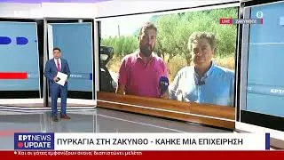 Πυρκαγιά στη Ζάκυνθο: Μηνύματα από το «112» - Εκκενώθηκαν τα χωριά Αγαλάς και Κερί