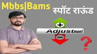 Spot round|Neet ug counselling|MBBS|BDS|Bams|Bhms Admission