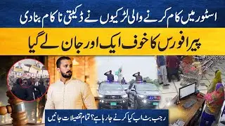 Fear of Pera Force Claims Another Life! What Is Rajab Planning Next? Store Girls Foil Robbery!
