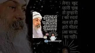#osho #oshorajneesh #oshoquotes #oshohindiquotes #oshohindispeech #oshohindipravachan #oshohindi