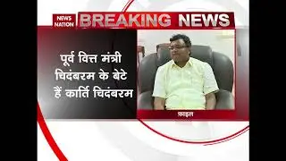 CBI arrests Karti Chidambaram from Chennai in INX Media money laundering case