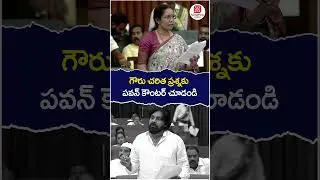 Gowru Charitha Reddy Vs Pawan Kalyan in Assembly | #pawankalyan | #apassembly |#socialposttvpolitics