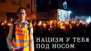 Нацисты в Европе / Мой арест в Эстонии / Русская мафия в Испании /   Активисты=Террористы
