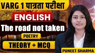 The Road Not Taken | Varg 1 English Class | Theory +Mcq's | English Varg 1 CLASSES | MPTET VARG 1