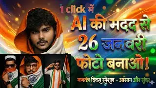 26 January AI Photo Kaise Banaye 🇮🇳 | Free AI Photo Editing Tutorial