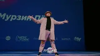 Мурзин Пётр - 3rd place | SOLO BEGINNERS 17+ | MOVE FORWARD NEW GENERATION 2023