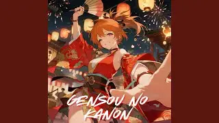 Sayoshigure